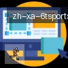6T体育 logo