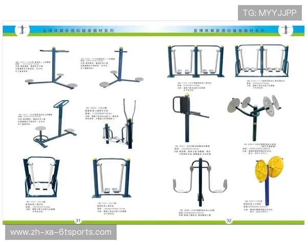 健身器材配备标准及科学配置方案探讨